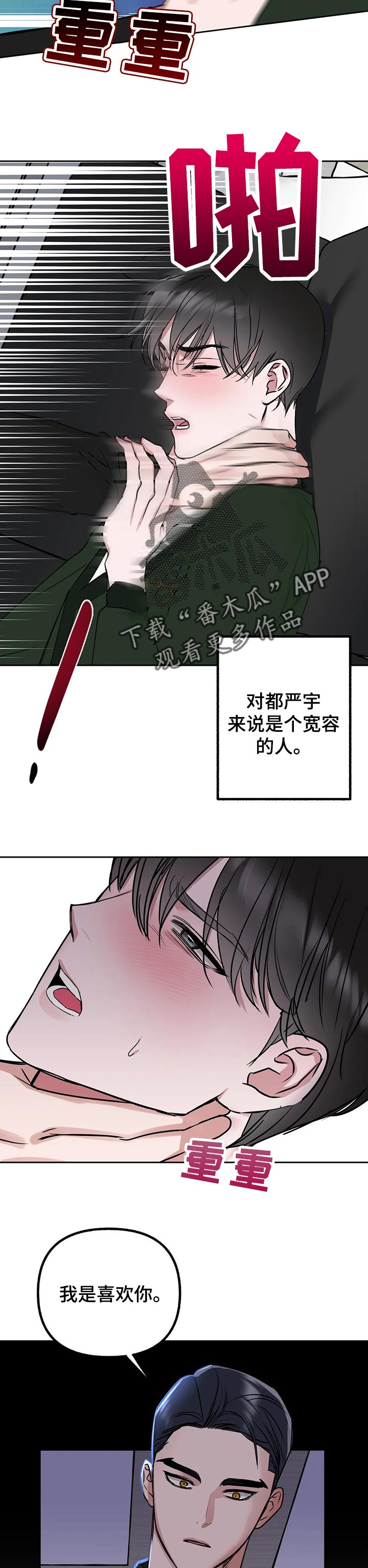 第41章：好好相处2