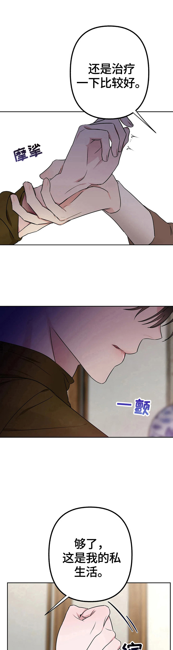 第12章：酒量不好3