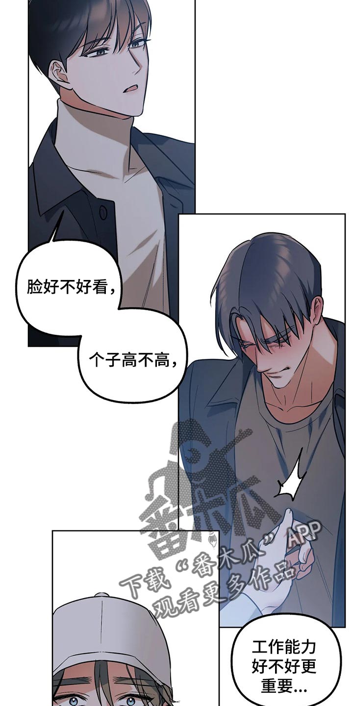 第66章：【第二季】要不要谈恋爱3