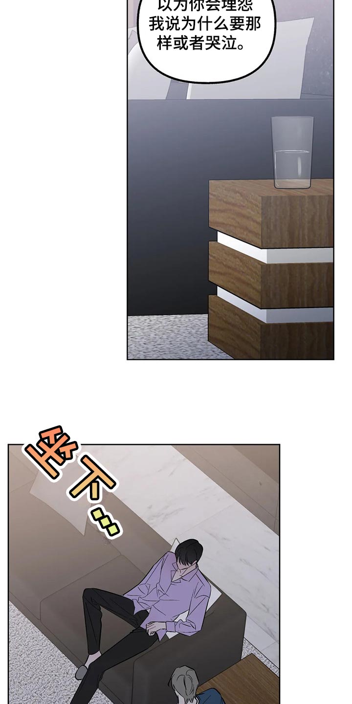 第88章：【第二季】坦诚到碍眼4