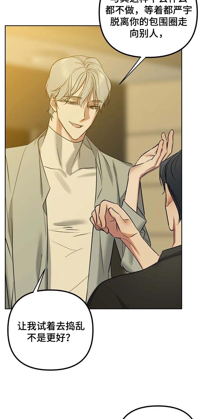 第57章：【第二季】你就试试看吧2