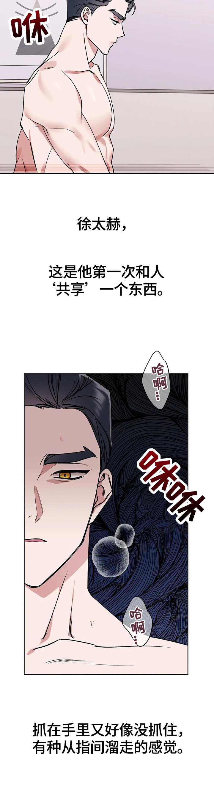 第26章：相同的想法1