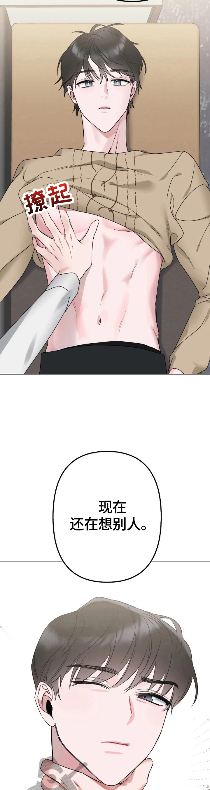 第8章：真实的样子2