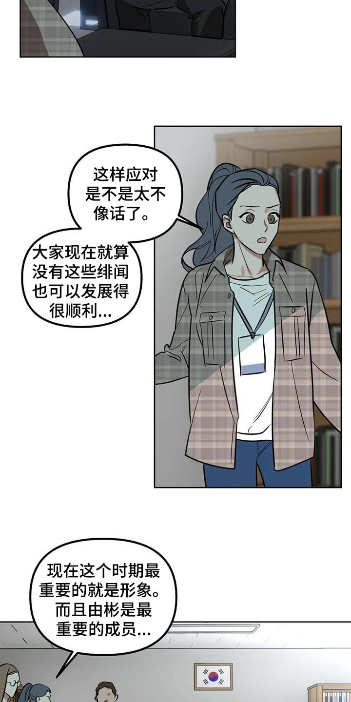 第63章：【第二季】争吵1