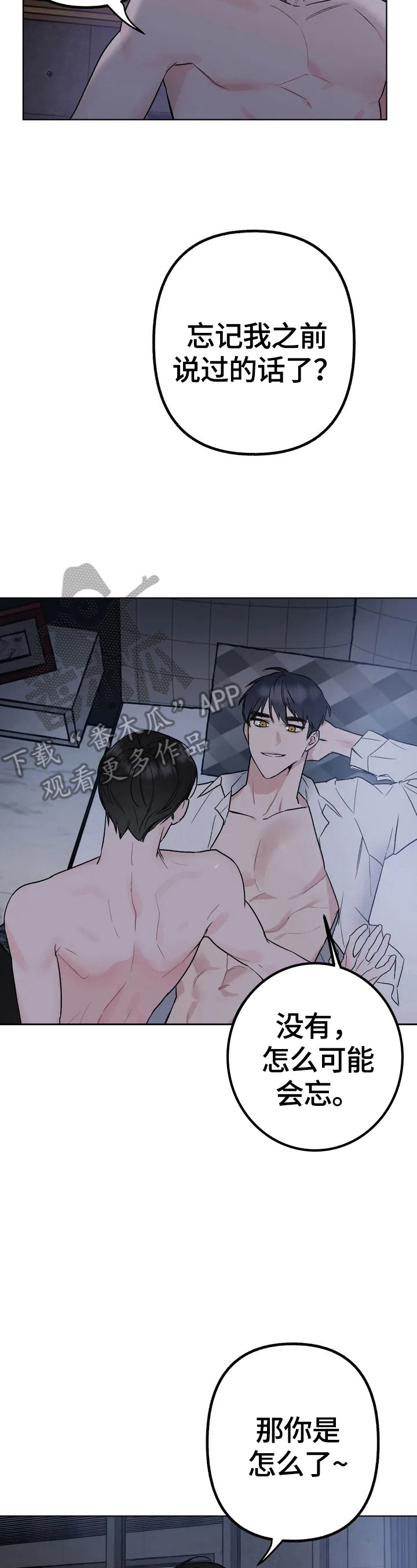 第2章：不心动1