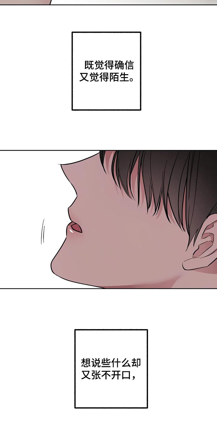 第75章：【第二季】很不招人喜欢吧2