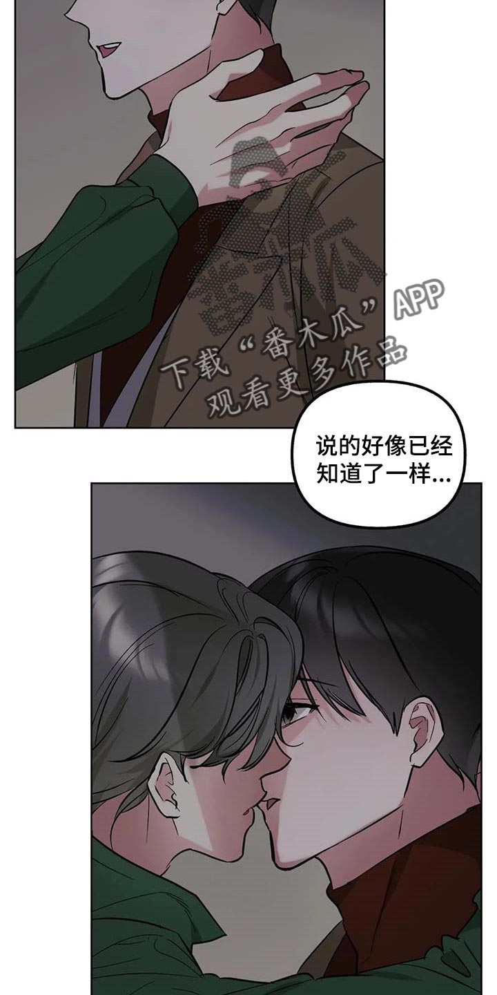 第74章：【第二季】哭泣2