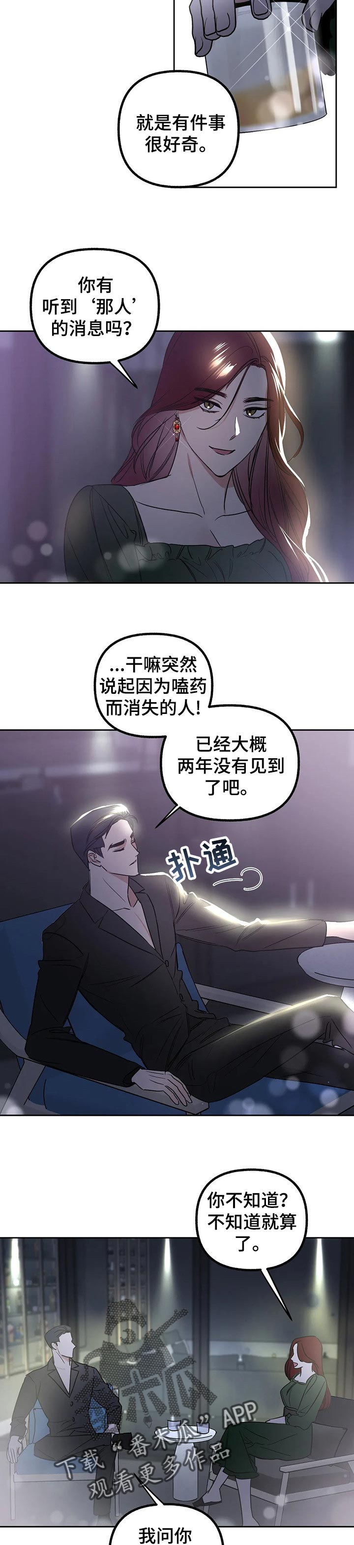 第47章：给面子2