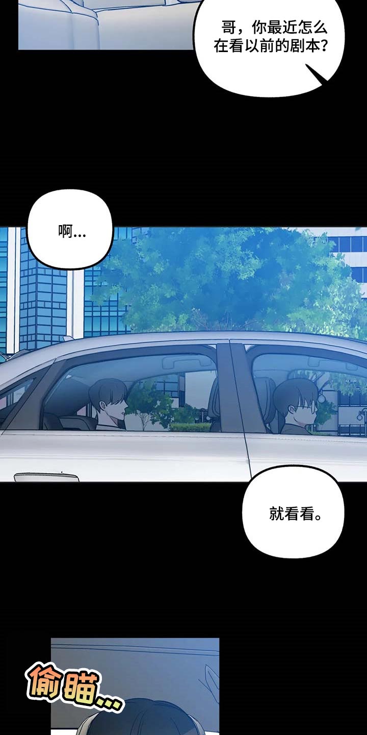 第73章：【第二季】你刚才去哪里了？3