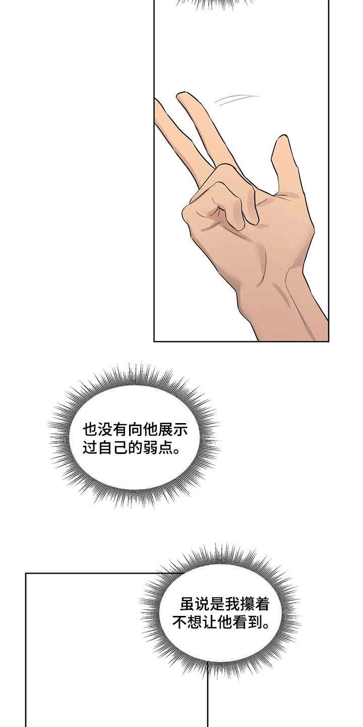 第92章：【第二季】害怕1