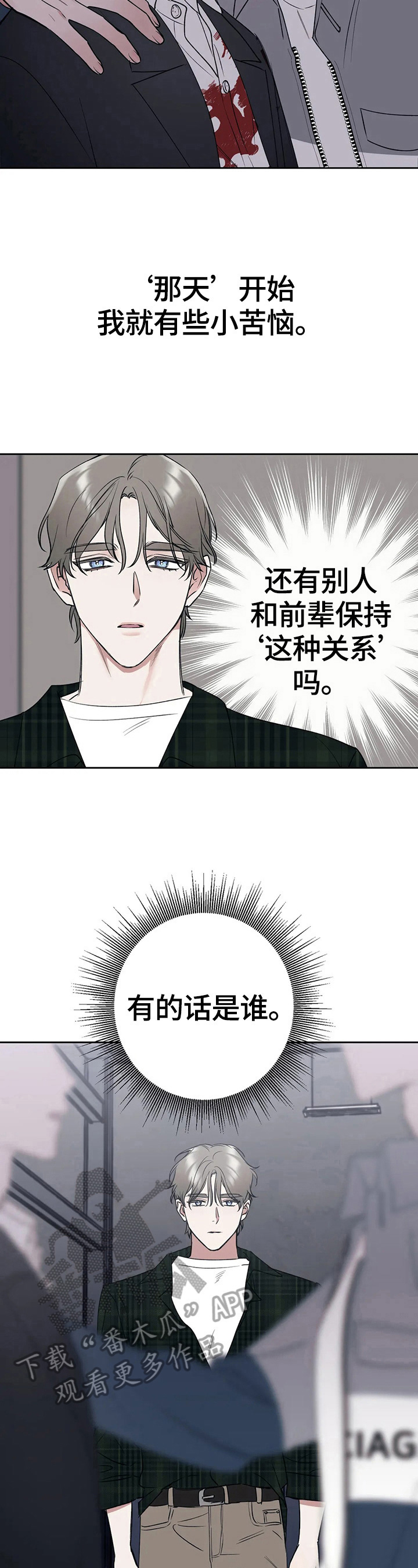 第22章：有心情4