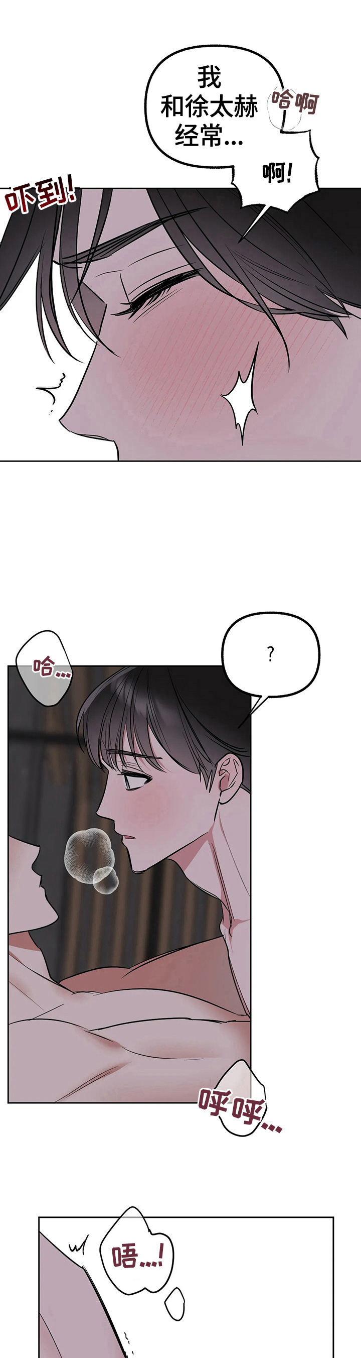 第34章：叫名字4