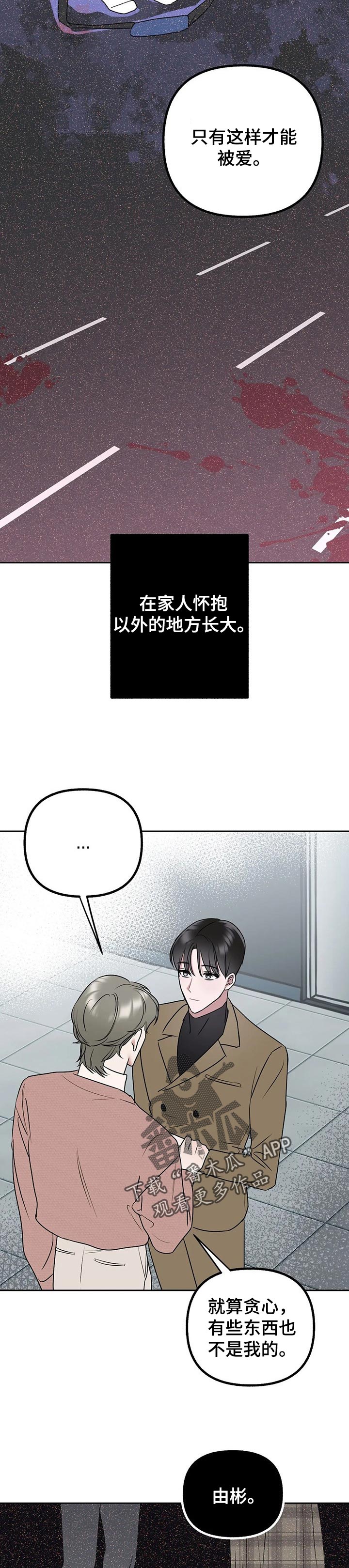 第43章：让你接受4