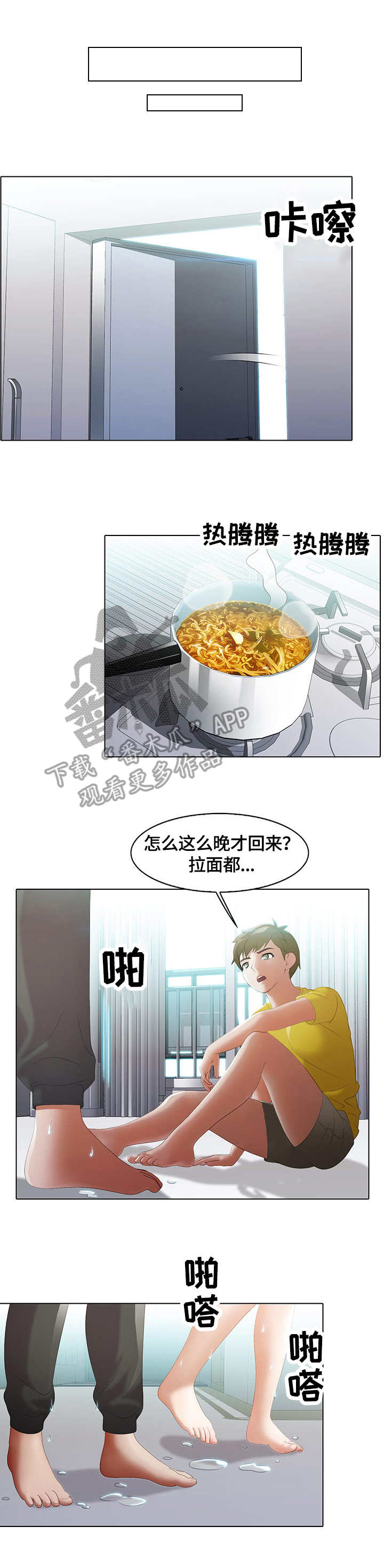 第10章：拉面4