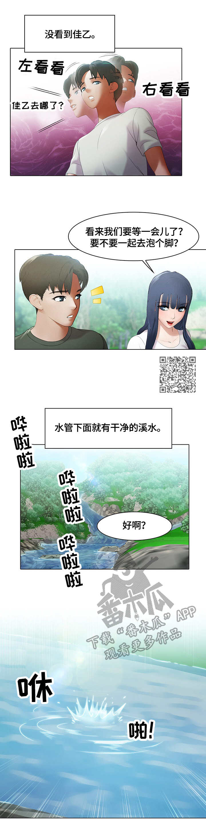 第8章：戏水4