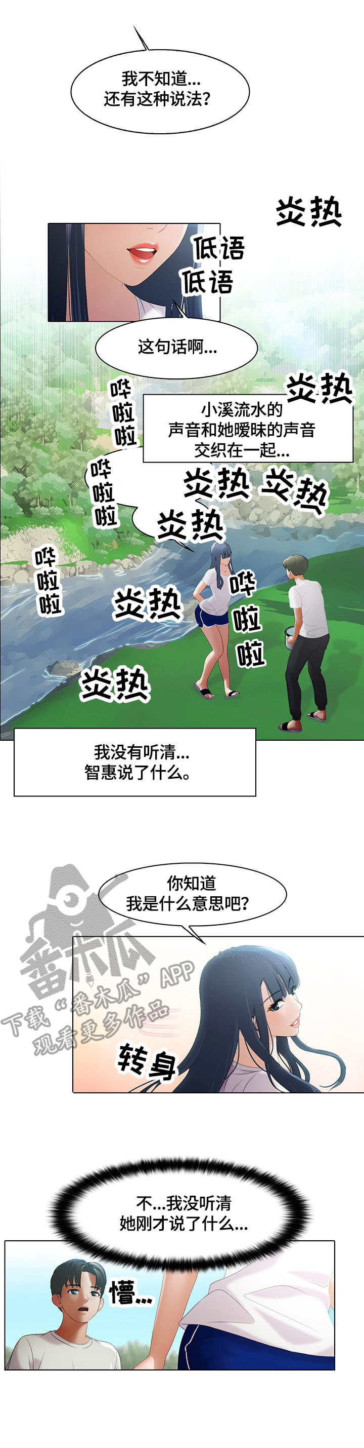 第8章：戏水2