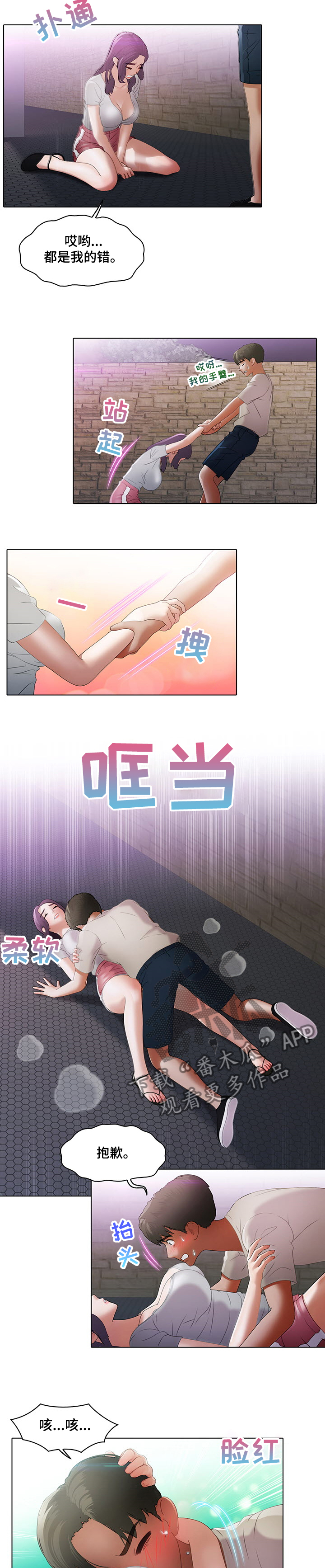 第18章：抱歉1