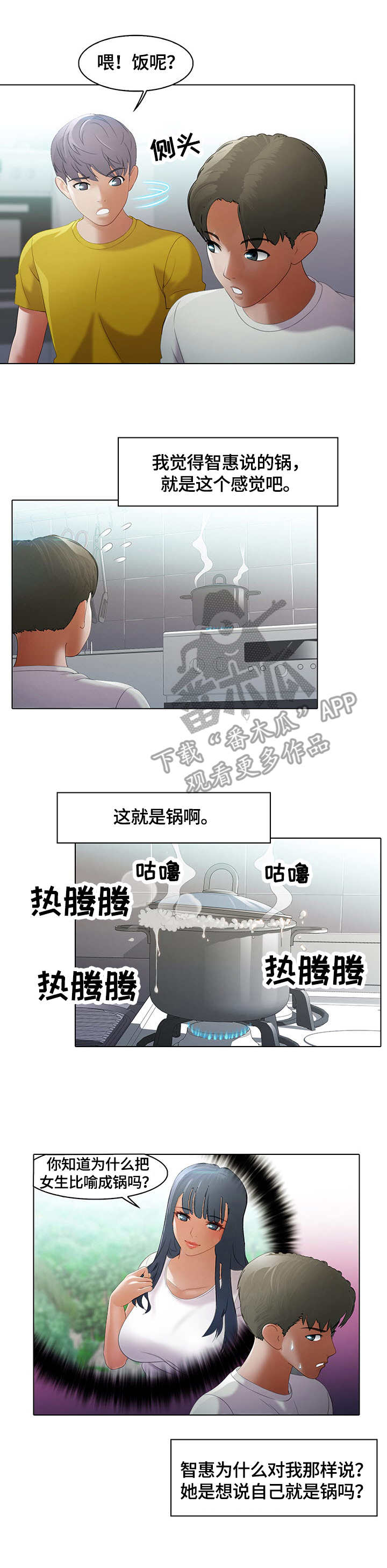 第11章：锅2