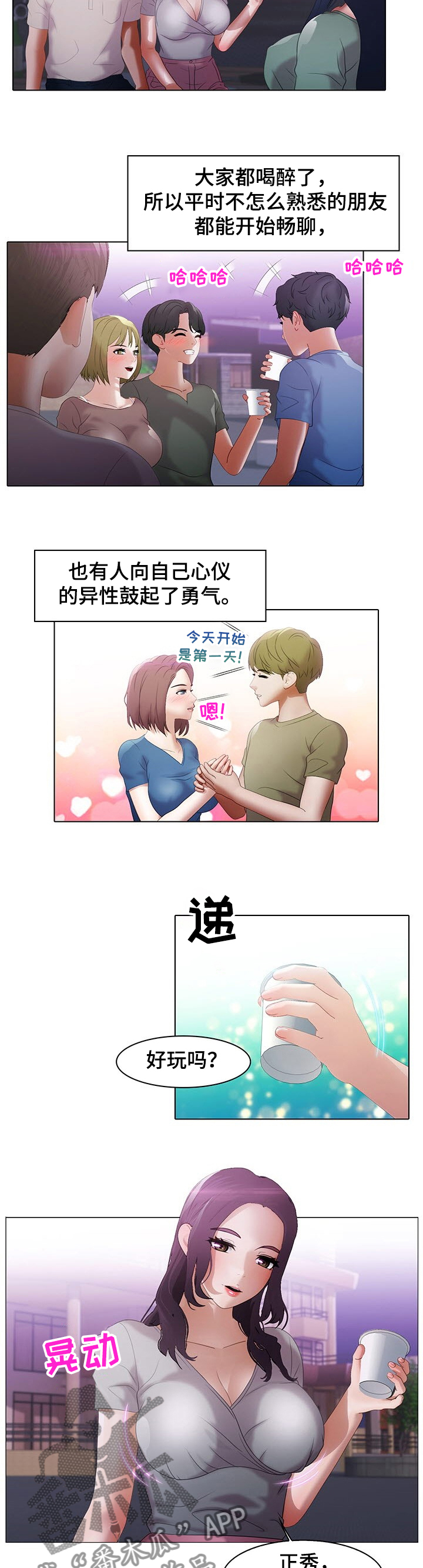 第16章：灌酒1