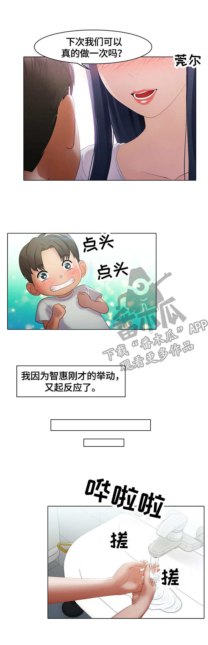 第13章：吃醋3