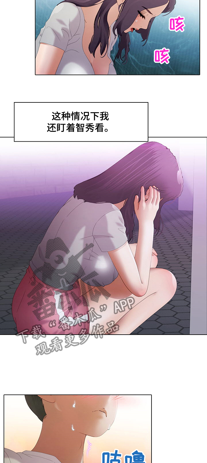 第17章：睥睨3