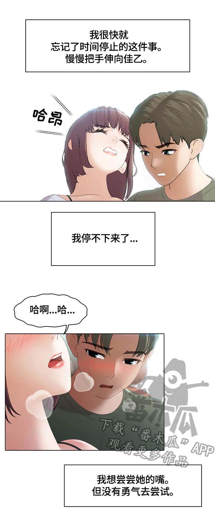 第6章：装睡3