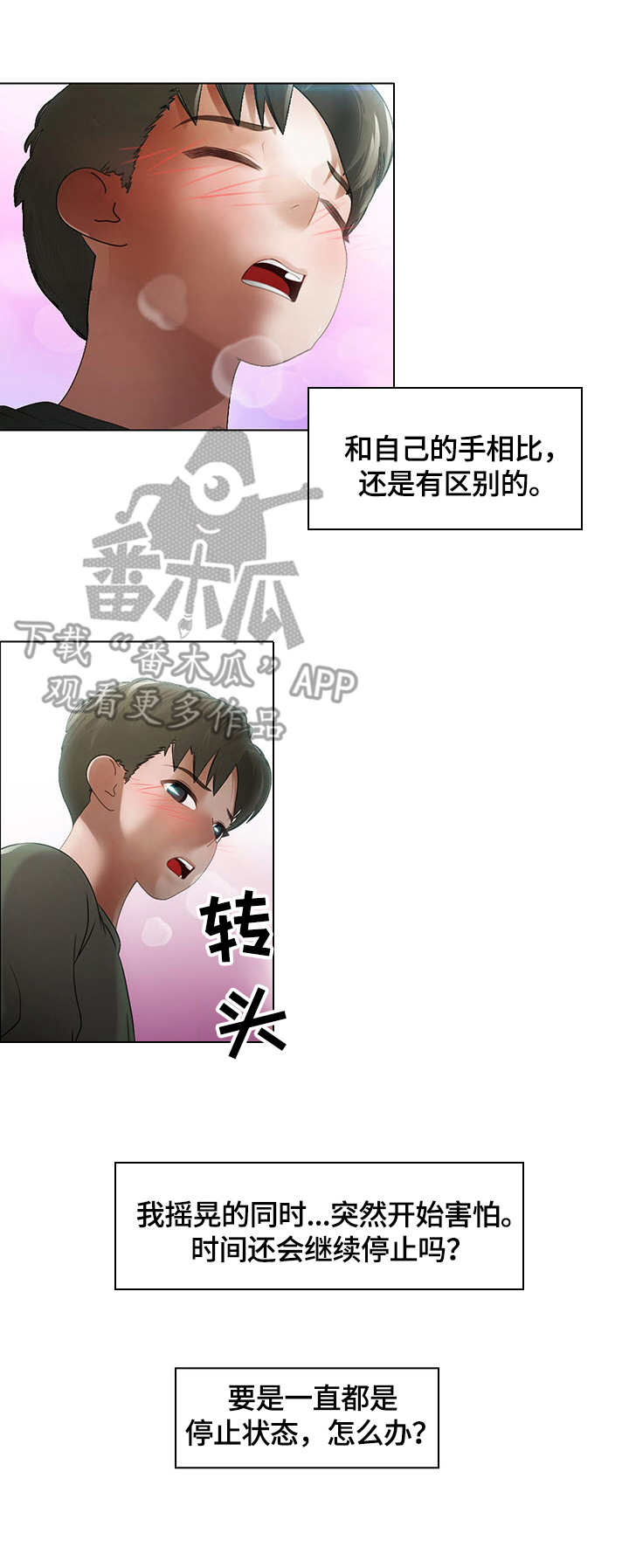 第5章：王3