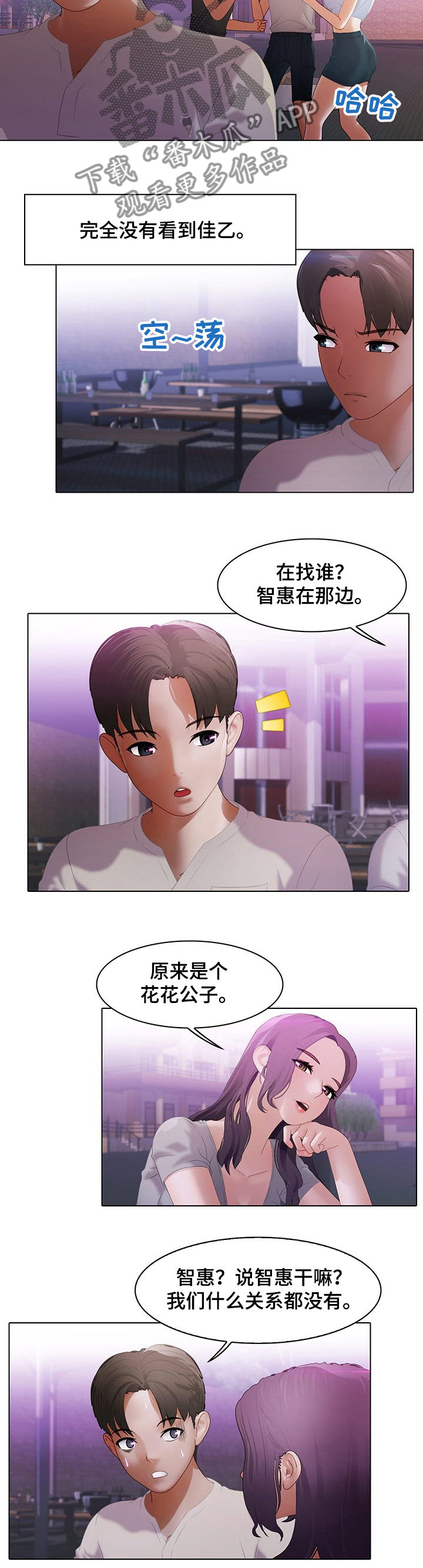 第16章：灌酒3