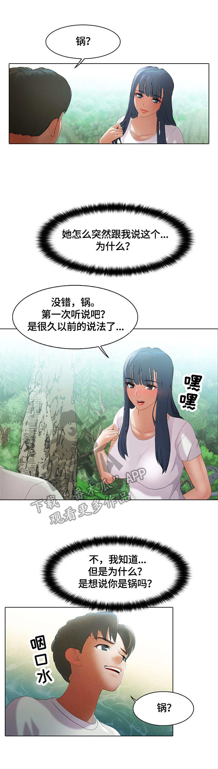 第8章：戏水1