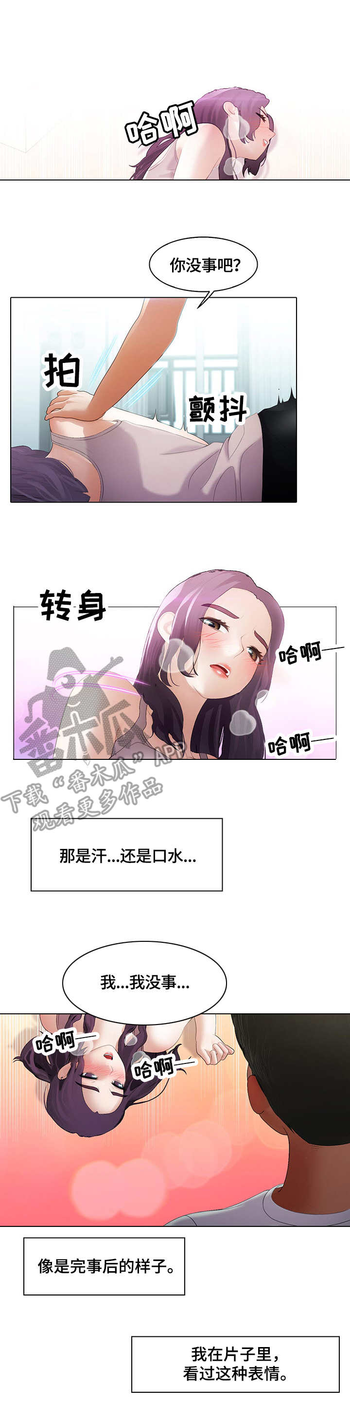 第14章：表情3