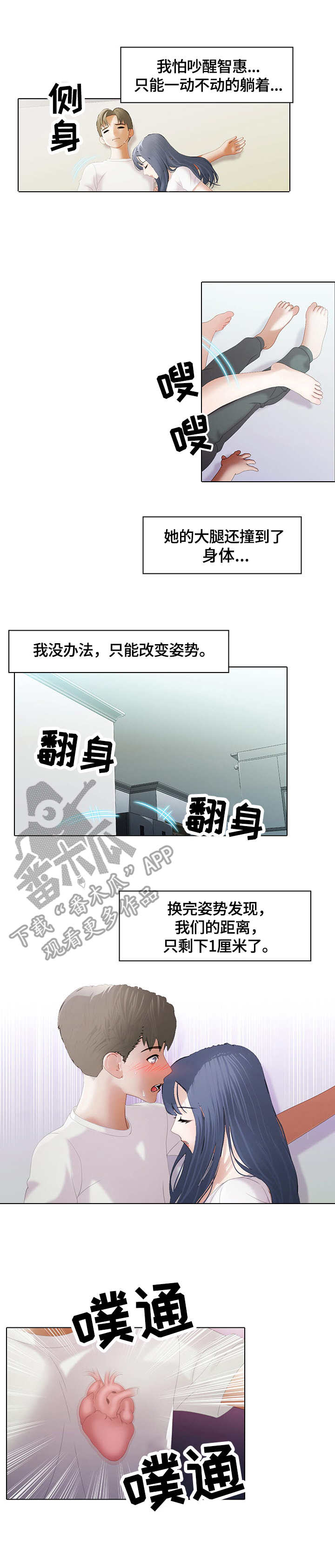 第12章：勇气1
