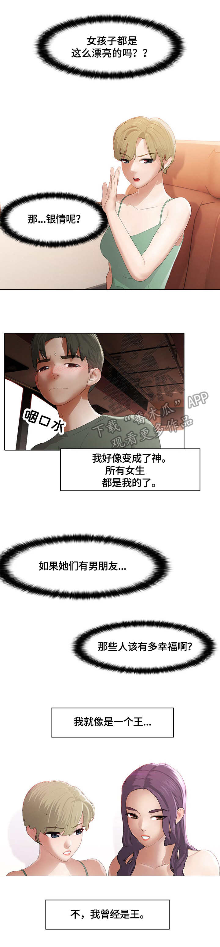 第5章：王0