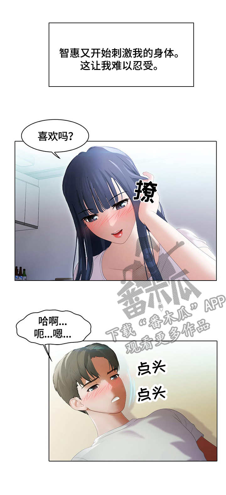 第13章：吃醋2