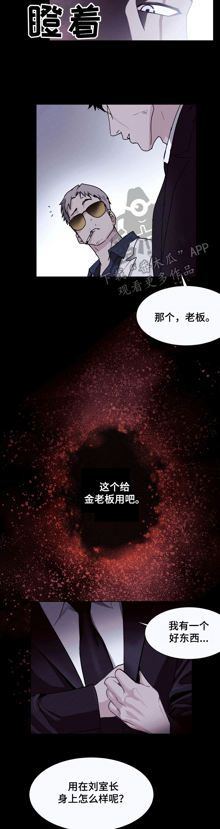 第8章：回家（第一季完结）2