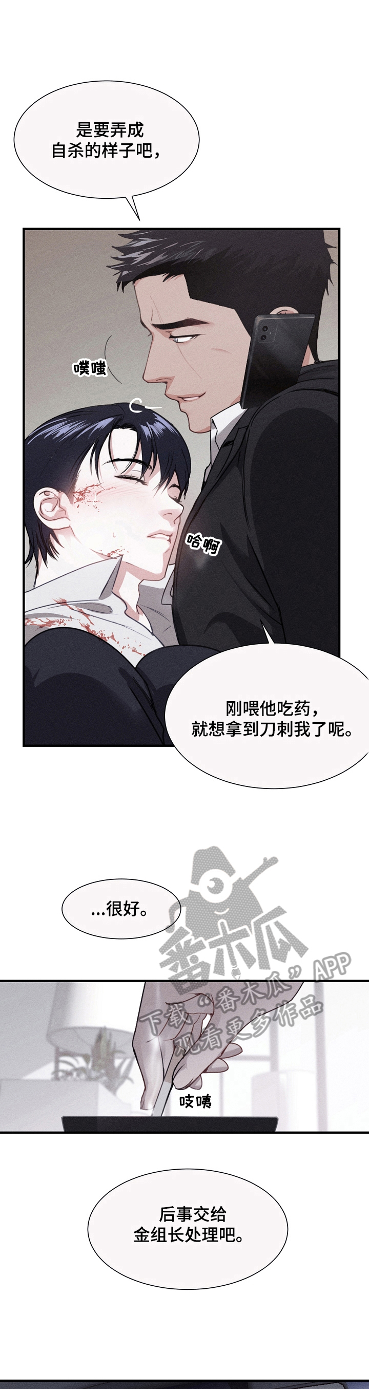 第8章：回家（第一季完结）4