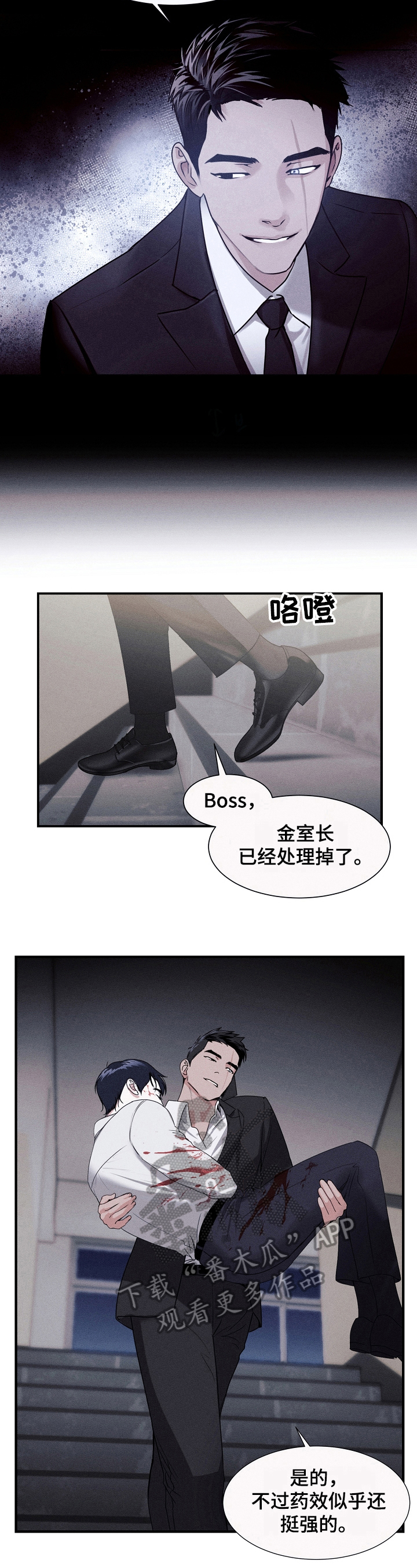 第8章：回家（第一季完结）3