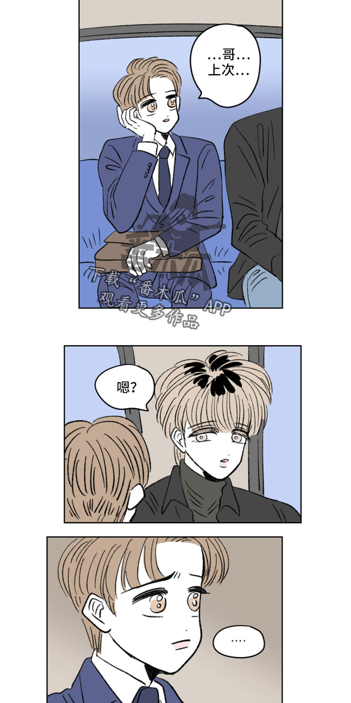 第54章：分手吧2