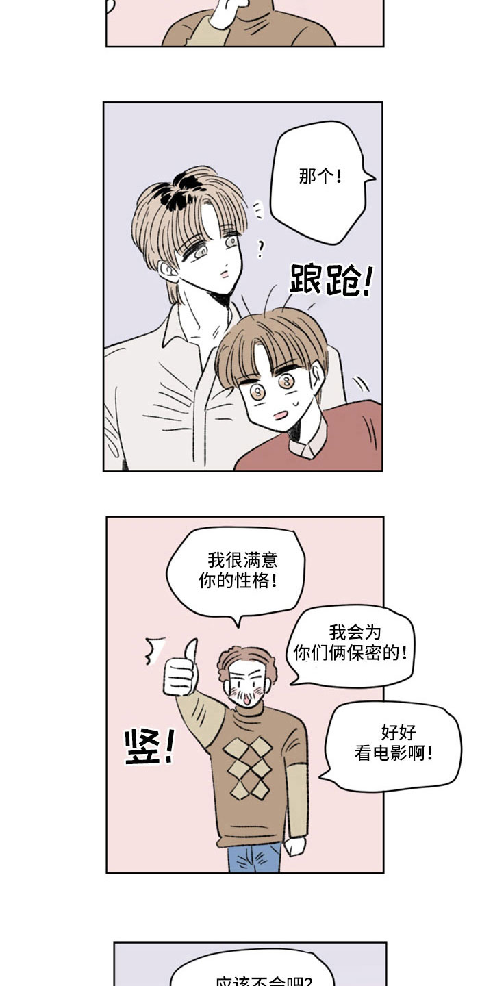 第42章：认出来3