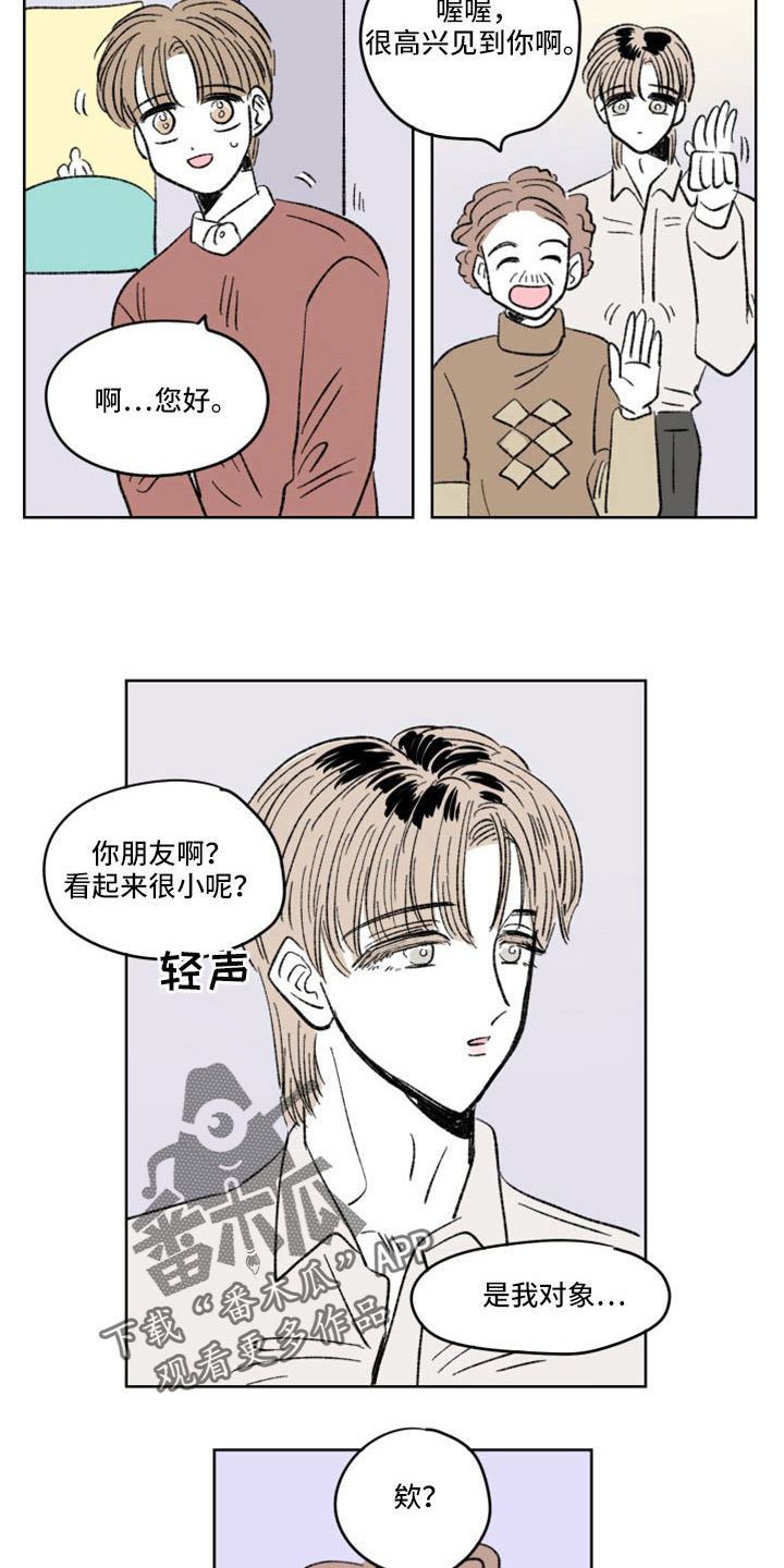 第42章：认出来1