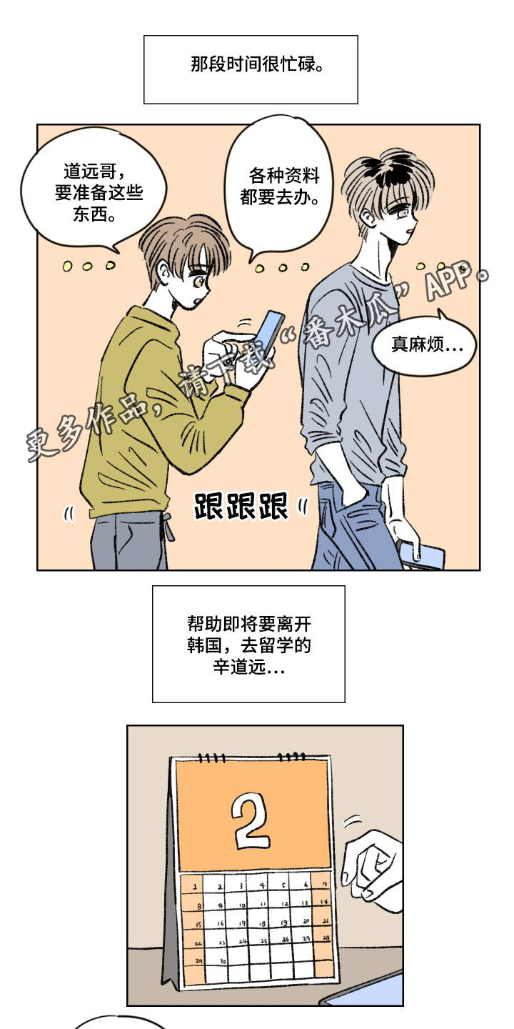 第19章：好久不见0