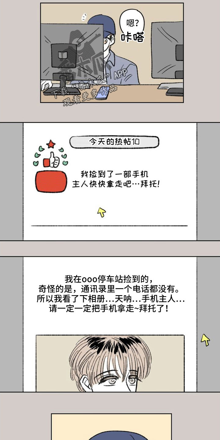 第46章：轻飘飘翻篇1