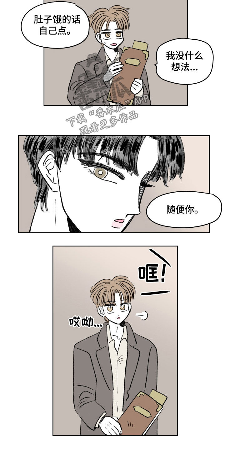 第67章：私人感情（第一季完结）3