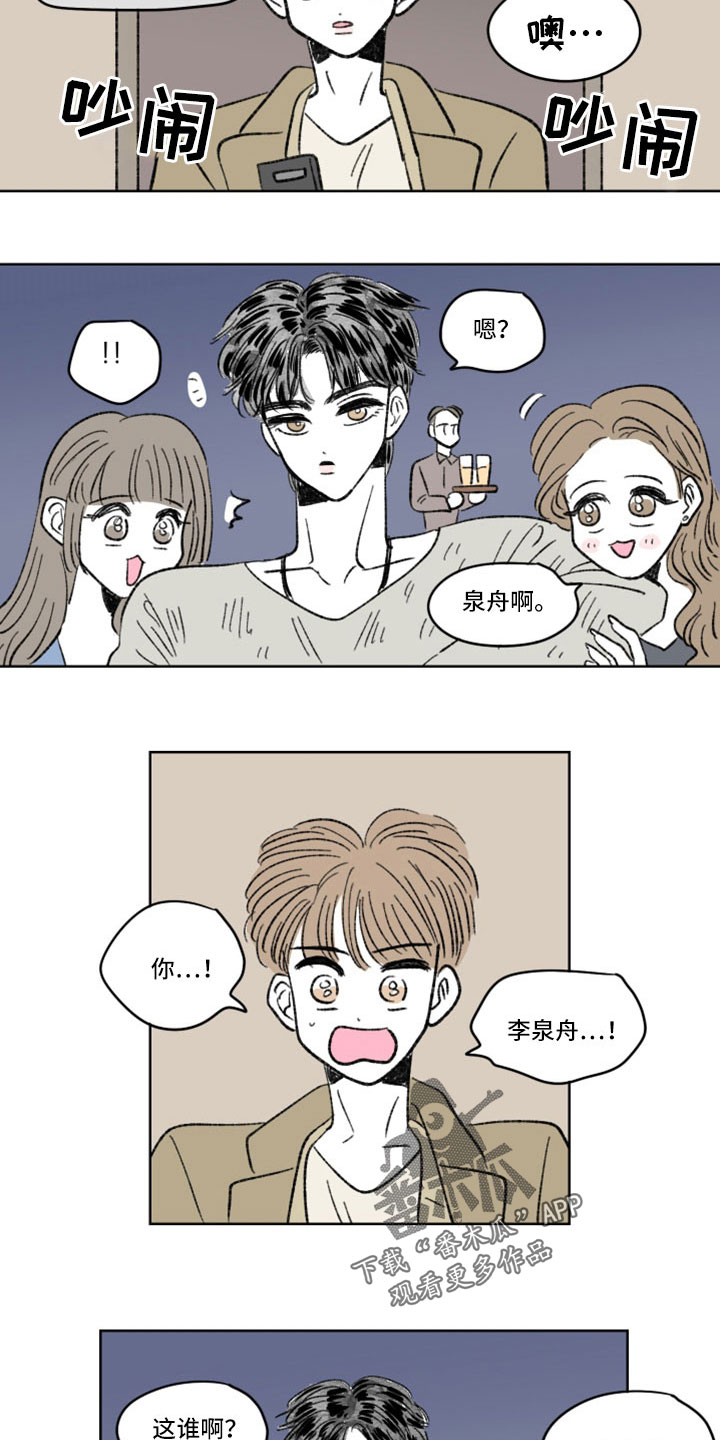 第57章：不可思议3