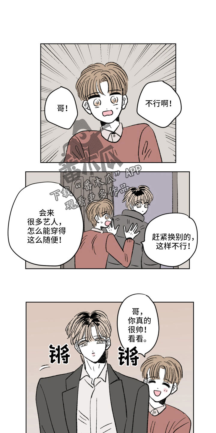 第41章：试映会0