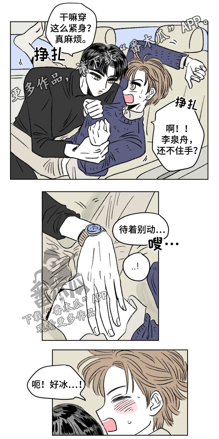 第30章：真的不要0