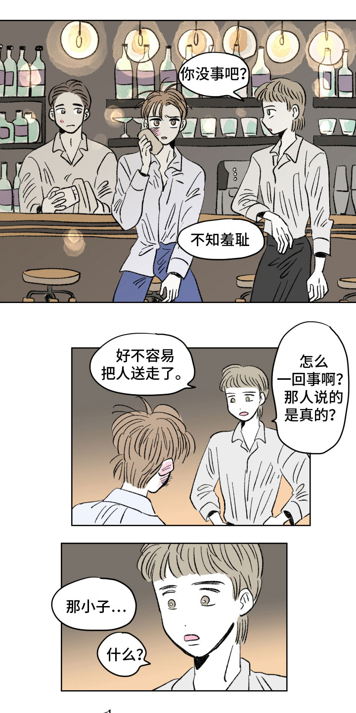 第2章：不顺利0