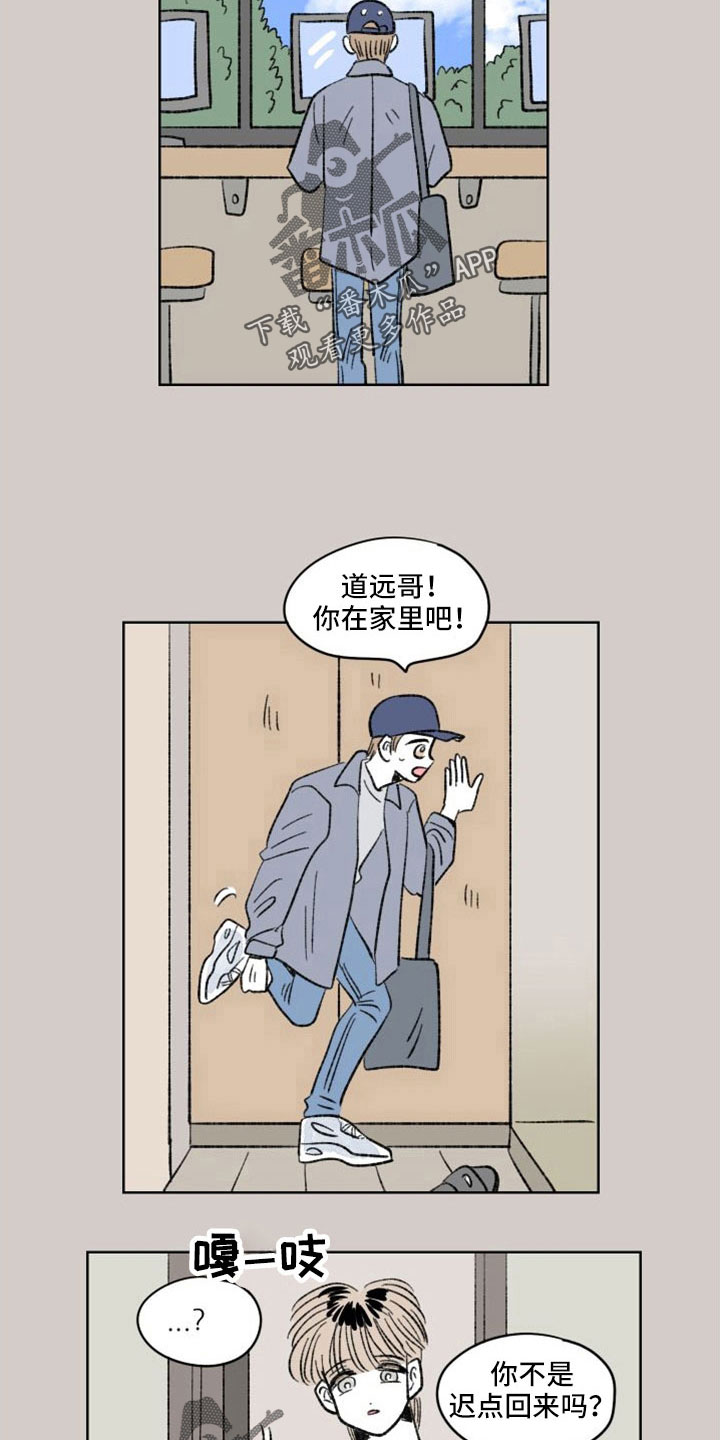 第46章：轻飘飘翻篇4