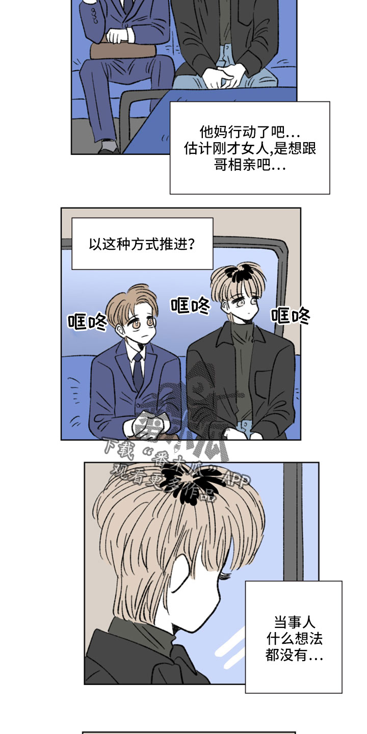 第54章：分手吧1