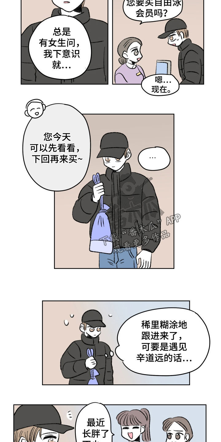 第34章：游泳场2