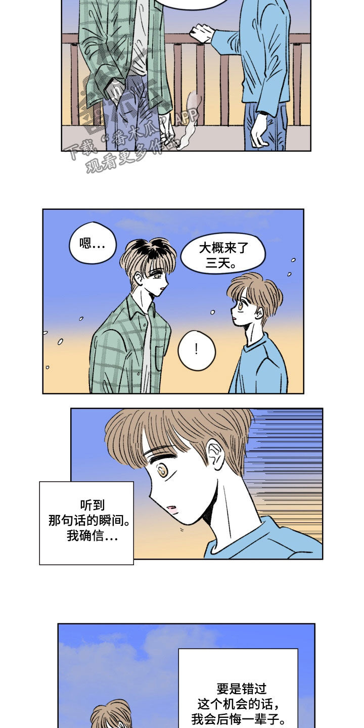 第20章：不错过2